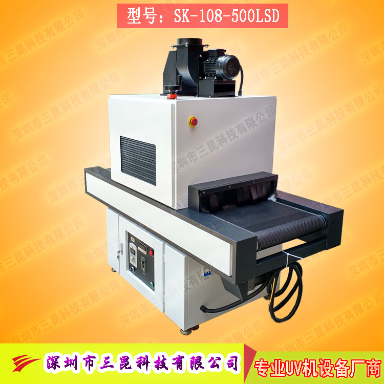 【深圳市uv機(jī)】適用于工藝品、晶圓等工藝品專用SK-108-500LSD