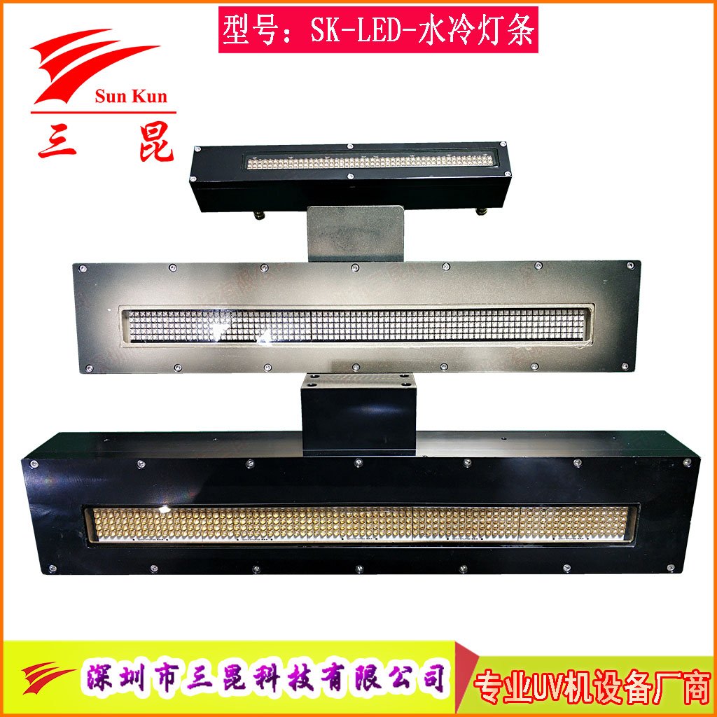 水冷UVLED燈，LED冷光瞬間點亮，比汞燈省80%電，無污染，噴碼機等必備！